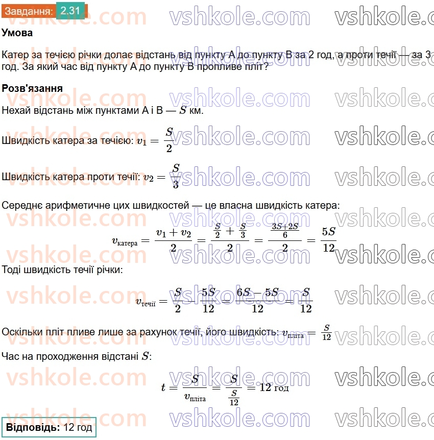 8-algebra-os-ister-2025--rozdil-1-ratsionalni-virazi-2-osnovna-vlastivist-ratsionalnogo-drobu-31.jpg