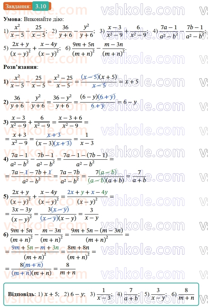 8-algebra-os-ister-2025--rozdil-1-ratsionalni-virazi-3-dodavannya-ta-vidnimannya-drobiv-z-odnakovimi-znamennikami-10-rnd2249.jpg