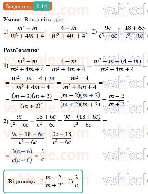 8-algebra-os-ister-2025--rozdil-1-ratsionalni-virazi-3-dodavannya-ta-vidnimannya-drobiv-z-odnakovimi-znamennikami-14-rnd4961.jpg