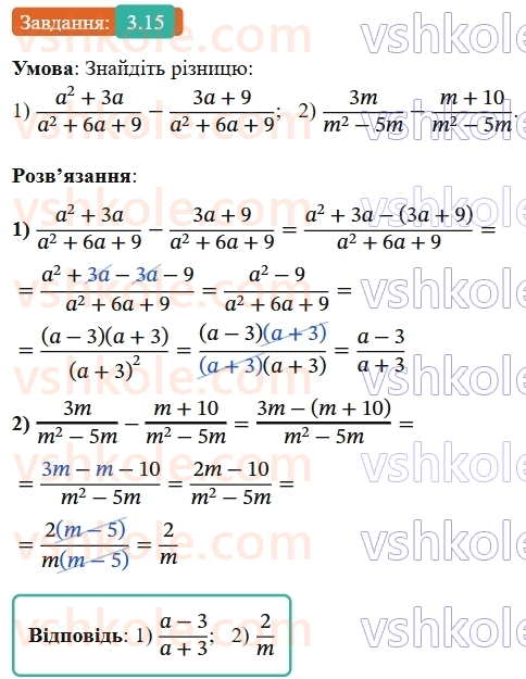 8-algebra-os-ister-2025--rozdil-1-ratsionalni-virazi-3-dodavannya-ta-vidnimannya-drobiv-z-odnakovimi-znamennikami-15-rnd3765.jpg