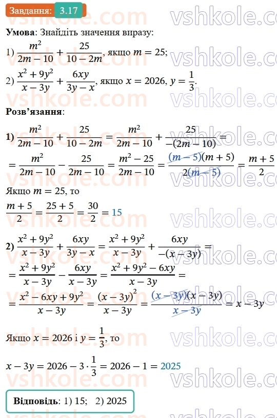 8-algebra-os-ister-2025--rozdil-1-ratsionalni-virazi-3-dodavannya-ta-vidnimannya-drobiv-z-odnakovimi-znamennikami-17-rnd4428.jpg
