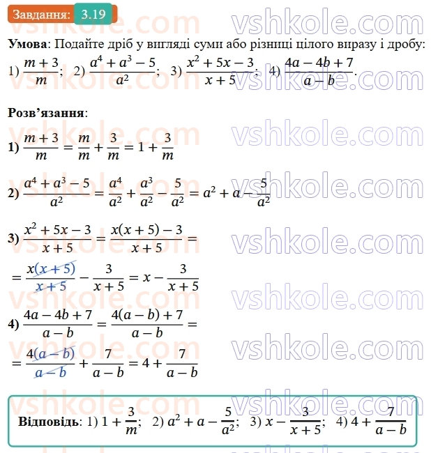 8-algebra-os-ister-2025--rozdil-1-ratsionalni-virazi-3-dodavannya-ta-vidnimannya-drobiv-z-odnakovimi-znamennikami-19-rnd8679.jpg