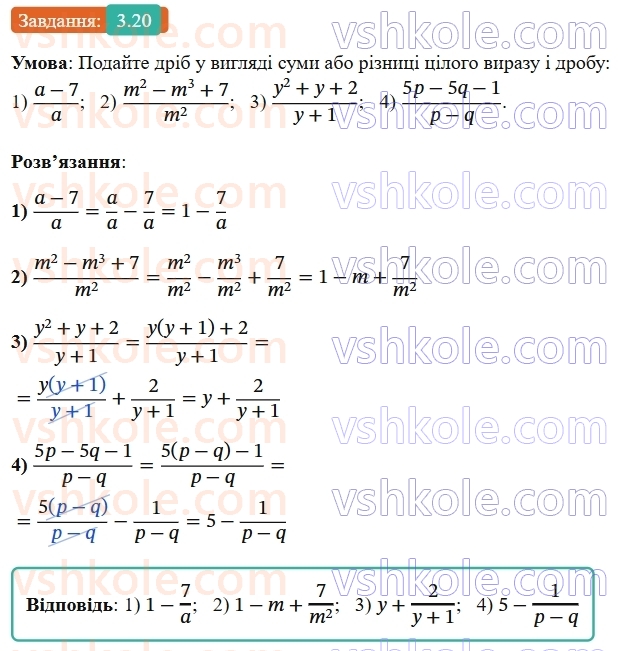 8-algebra-os-ister-2025--rozdil-1-ratsionalni-virazi-3-dodavannya-ta-vidnimannya-drobiv-z-odnakovimi-znamennikami-20-rnd8323.jpg