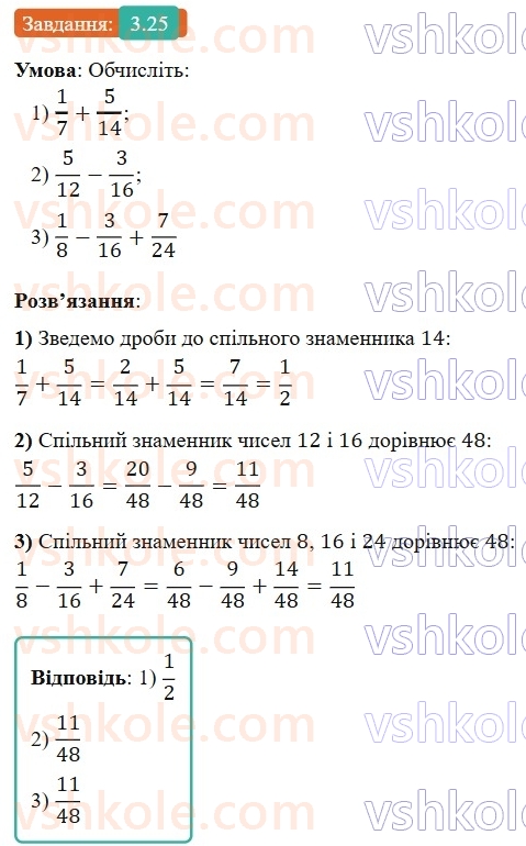 8-algebra-os-ister-2025--rozdil-1-ratsionalni-virazi-3-dodavannya-ta-vidnimannya-drobiv-z-odnakovimi-znamennikami-25-rnd9131.jpg