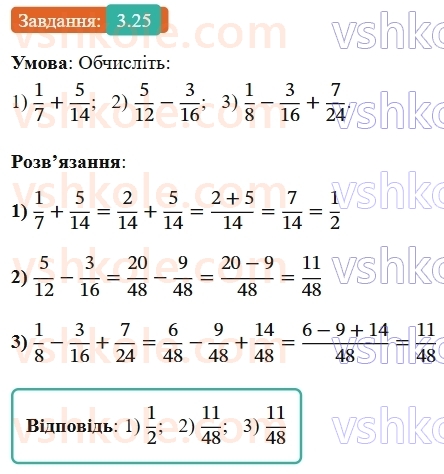 8-algebra-os-ister-2025--rozdil-1-ratsionalni-virazi-3-dodavannya-ta-vidnimannya-drobiv-z-odnakovimi-znamennikami-25-rnd9806.jpg