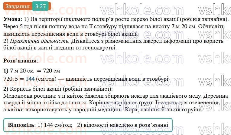 8-algebra-os-ister-2025--rozdil-1-ratsionalni-virazi-3-dodavannya-ta-vidnimannya-drobiv-z-odnakovimi-znamennikami-27-rnd6179.jpg