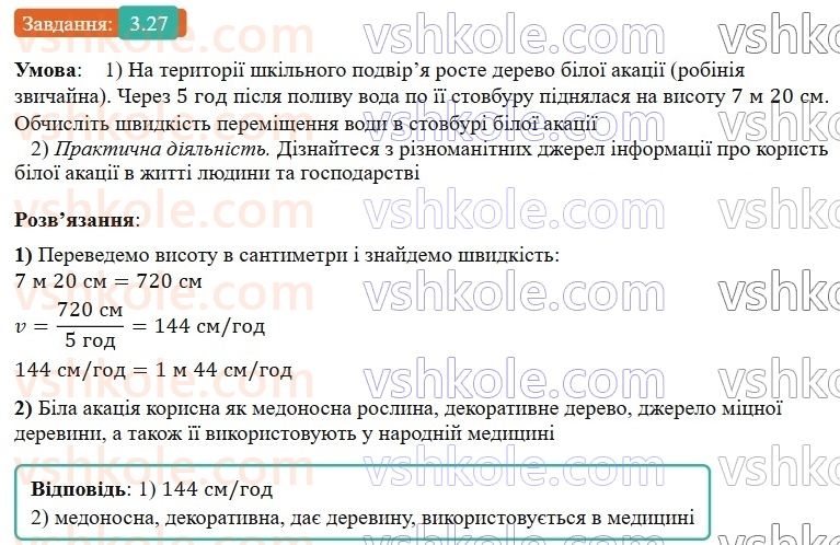 8-algebra-os-ister-2025--rozdil-1-ratsionalni-virazi-3-dodavannya-ta-vidnimannya-drobiv-z-odnakovimi-znamennikami-27-rnd7929.jpg