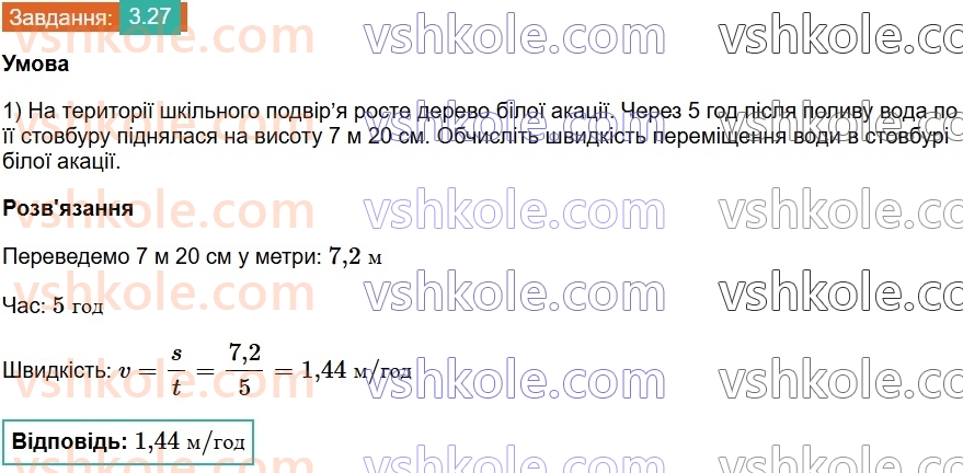 8-algebra-os-ister-2025--rozdil-1-ratsionalni-virazi-3-dodavannya-ta-vidnimannya-drobiv-z-odnakovimi-znamennikami-27.jpg