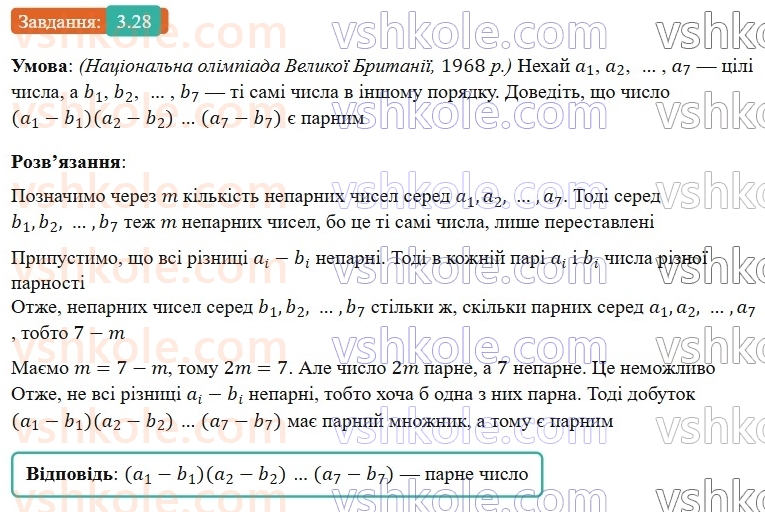 8-algebra-os-ister-2025--rozdil-1-ratsionalni-virazi-3-dodavannya-ta-vidnimannya-drobiv-z-odnakovimi-znamennikami-28-rnd418.jpg