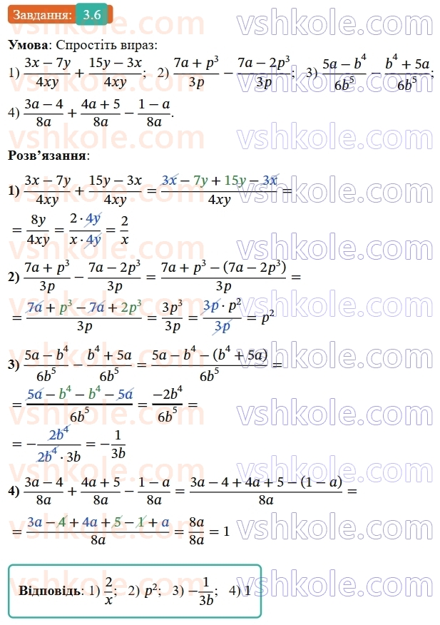 8-algebra-os-ister-2025--rozdil-1-ratsionalni-virazi-3-dodavannya-ta-vidnimannya-drobiv-z-odnakovimi-znamennikami-6-rnd582.jpg