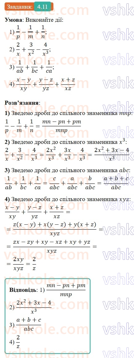 8-algebra-os-ister-2025--rozdil-1-ratsionalni-virazi-4-dodavannya-ta-vidnimannya-drobiv-z-riznimi-znamennikami-11-rnd7220.jpg