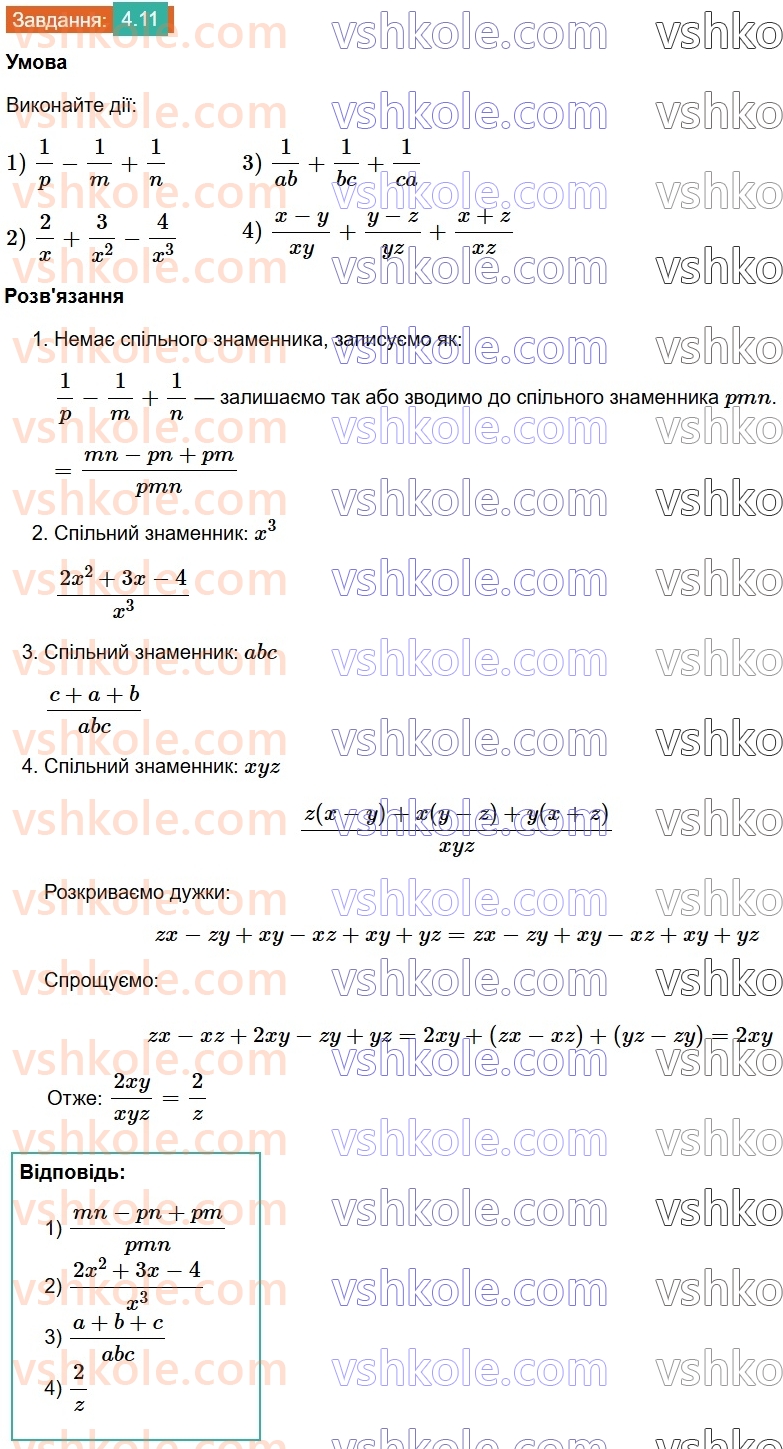 8-algebra-os-ister-2025--rozdil-1-ratsionalni-virazi-4-dodavannya-ta-vidnimannya-drobiv-z-riznimi-znamennikami-11.jpg
