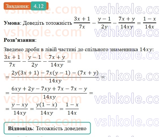 8-algebra-os-ister-2025--rozdil-1-ratsionalni-virazi-4-dodavannya-ta-vidnimannya-drobiv-z-riznimi-znamennikami-12-rnd180.jpg
