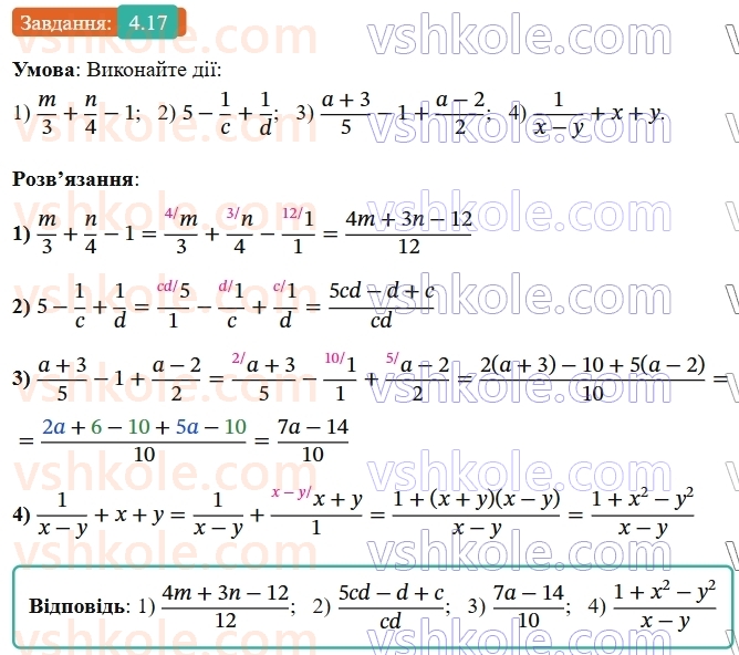 8-algebra-os-ister-2025--rozdil-1-ratsionalni-virazi-4-dodavannya-ta-vidnimannya-drobiv-z-riznimi-znamennikami-17-rnd2663.jpg