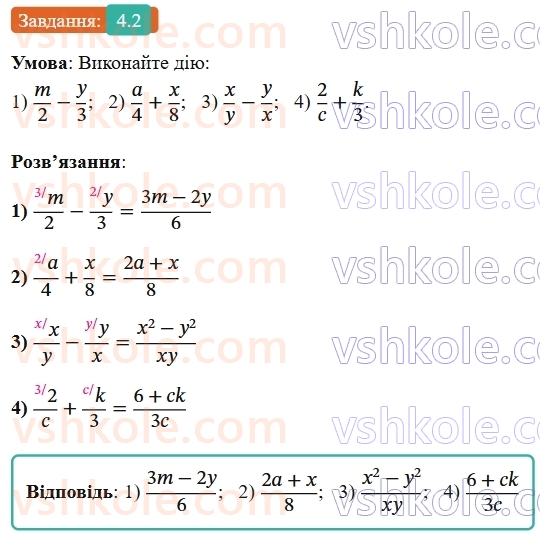 8-algebra-os-ister-2025--rozdil-1-ratsionalni-virazi-4-dodavannya-ta-vidnimannya-drobiv-z-riznimi-znamennikami-2-rnd5078.jpg