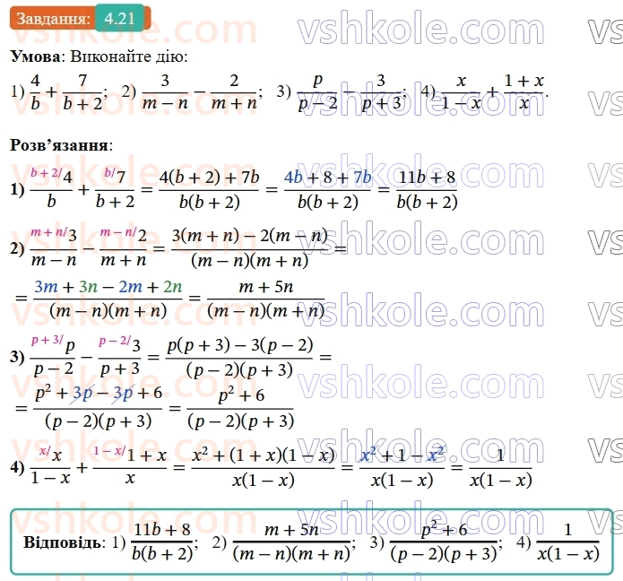 8-algebra-os-ister-2025--rozdil-1-ratsionalni-virazi-4-dodavannya-ta-vidnimannya-drobiv-z-riznimi-znamennikami-21-rnd9553.jpg