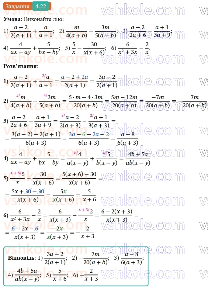 8-algebra-os-ister-2025--rozdil-1-ratsionalni-virazi-4-dodavannya-ta-vidnimannya-drobiv-z-riznimi-znamennikami-22-rnd2121.jpg
