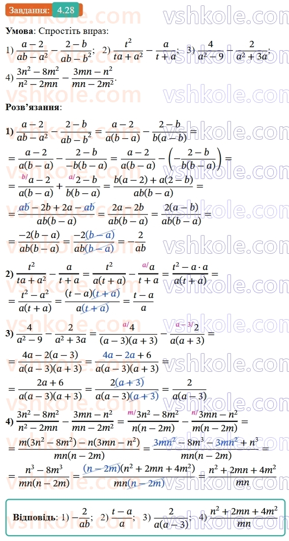 8-algebra-os-ister-2025--rozdil-1-ratsionalni-virazi-4-dodavannya-ta-vidnimannya-drobiv-z-riznimi-znamennikami-28-rnd7607.jpg
