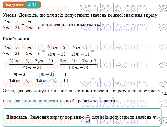 8-algebra-os-ister-2025--rozdil-1-ratsionalni-virazi-4-dodavannya-ta-vidnimannya-drobiv-z-riznimi-znamennikami-32-rnd2413.jpg