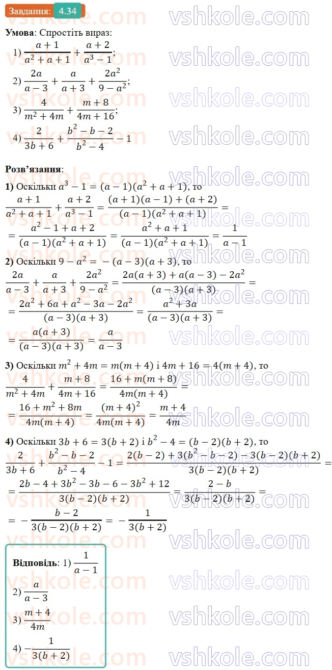 8-algebra-os-ister-2025--rozdil-1-ratsionalni-virazi-4-dodavannya-ta-vidnimannya-drobiv-z-riznimi-znamennikami-34-rnd3988.jpg