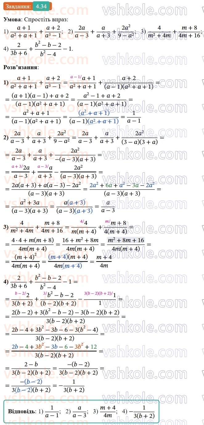 8-algebra-os-ister-2025--rozdil-1-ratsionalni-virazi-4-dodavannya-ta-vidnimannya-drobiv-z-riznimi-znamennikami-34-rnd9555.jpg