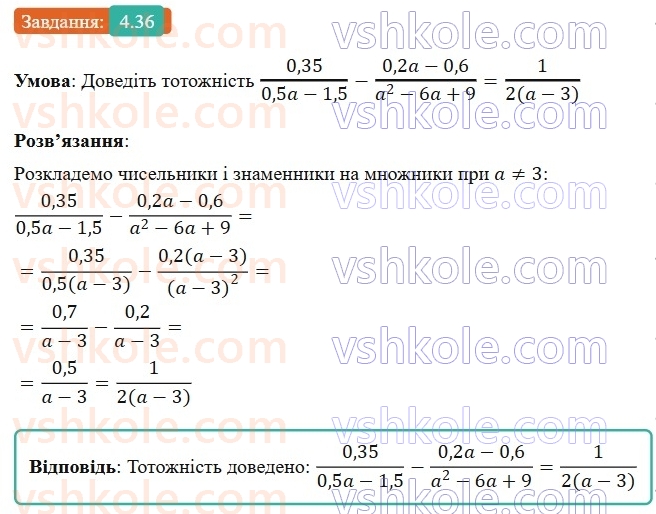8-algebra-os-ister-2025--rozdil-1-ratsionalni-virazi-4-dodavannya-ta-vidnimannya-drobiv-z-riznimi-znamennikami-36-rnd4410.jpg