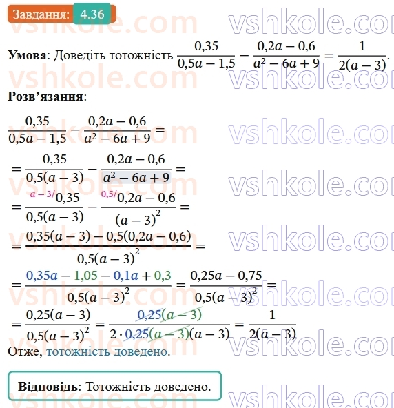 8-algebra-os-ister-2025--rozdil-1-ratsionalni-virazi-4-dodavannya-ta-vidnimannya-drobiv-z-riznimi-znamennikami-36-rnd4475.jpg
