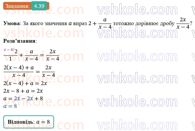 8-algebra-os-ister-2025--rozdil-1-ratsionalni-virazi-4-dodavannya-ta-vidnimannya-drobiv-z-riznimi-znamennikami-39-rnd4646.jpg