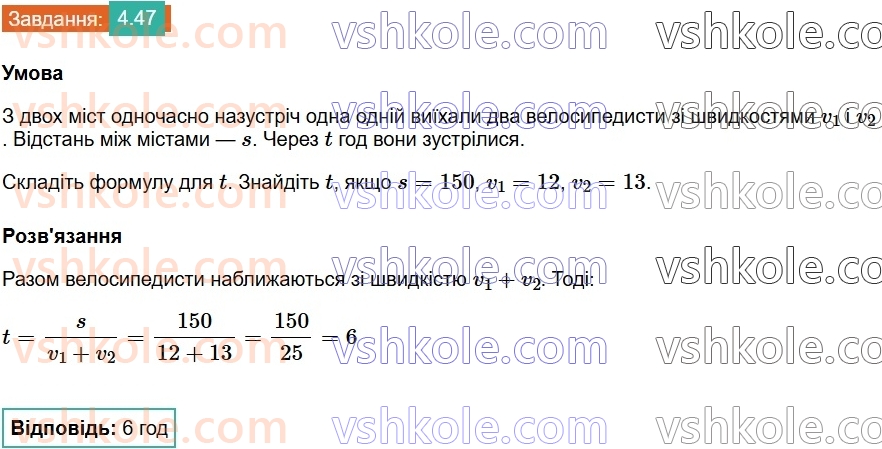 8-algebra-os-ister-2025--rozdil-1-ratsionalni-virazi-4-dodavannya-ta-vidnimannya-drobiv-z-riznimi-znamennikami-47.jpg