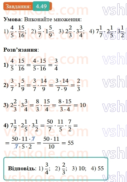 8-algebra-os-ister-2025--rozdil-1-ratsionalni-virazi-4-dodavannya-ta-vidnimannya-drobiv-z-riznimi-znamennikami-49-rnd6301.jpg