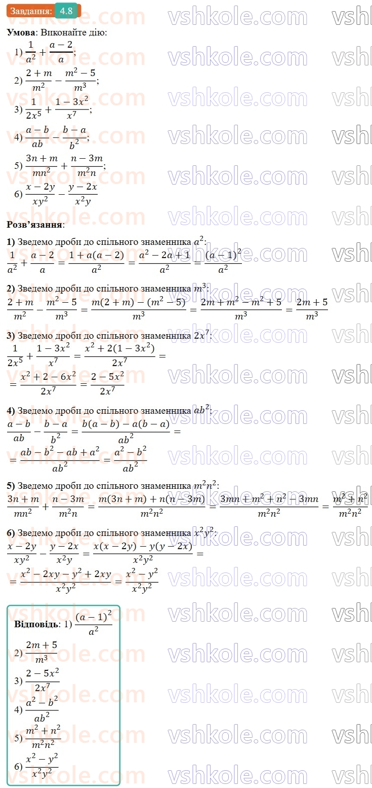8-algebra-os-ister-2025--rozdil-1-ratsionalni-virazi-4-dodavannya-ta-vidnimannya-drobiv-z-riznimi-znamennikami-8-rnd1213.jpg