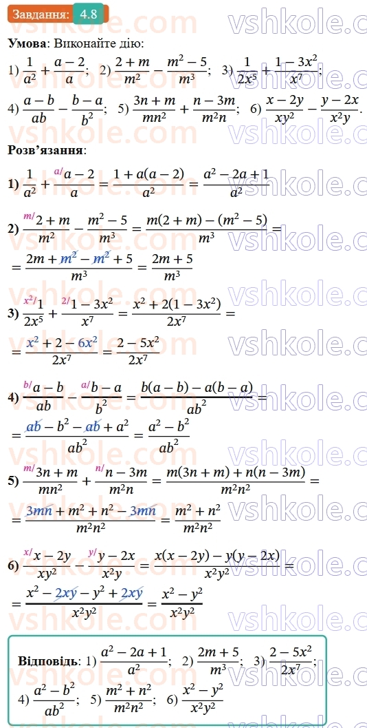 8-algebra-os-ister-2025--rozdil-1-ratsionalni-virazi-4-dodavannya-ta-vidnimannya-drobiv-z-riznimi-znamennikami-8-rnd3933.jpg