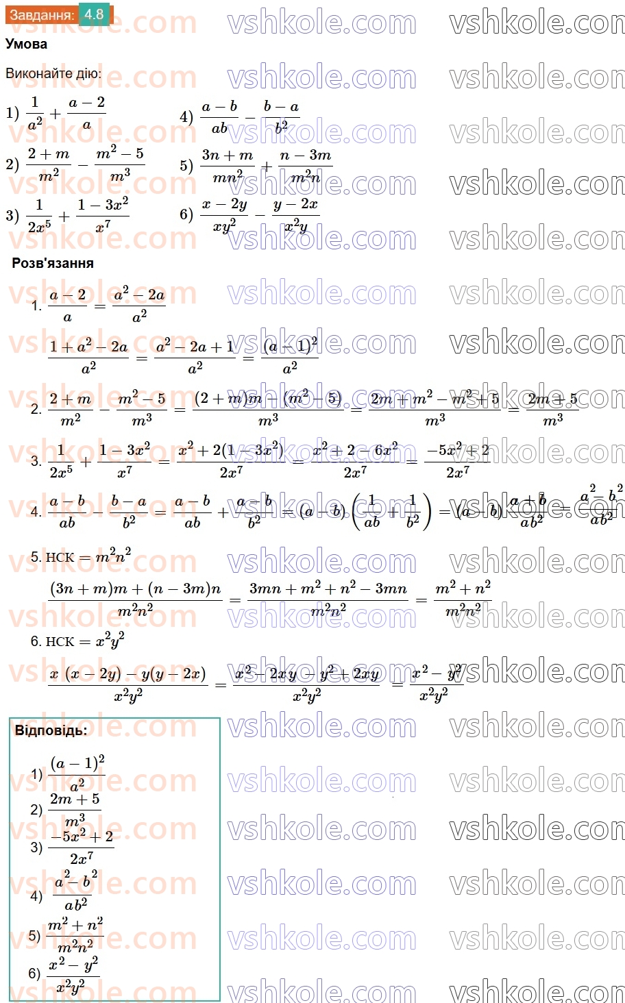 8-algebra-os-ister-2025--rozdil-1-ratsionalni-virazi-4-dodavannya-ta-vidnimannya-drobiv-z-riznimi-znamennikami-8.jpg