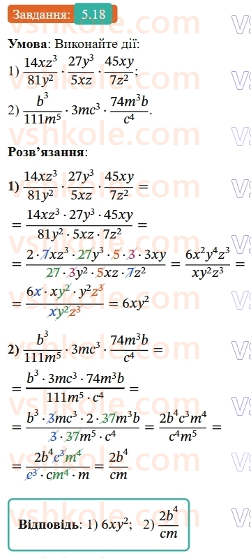 8-algebra-os-ister-2025--rozdil-1-ratsionalni-virazi-5-mnozhennya-drobiv-pidnesennya-drobu-do-stepenya-18-rnd1388.jpg