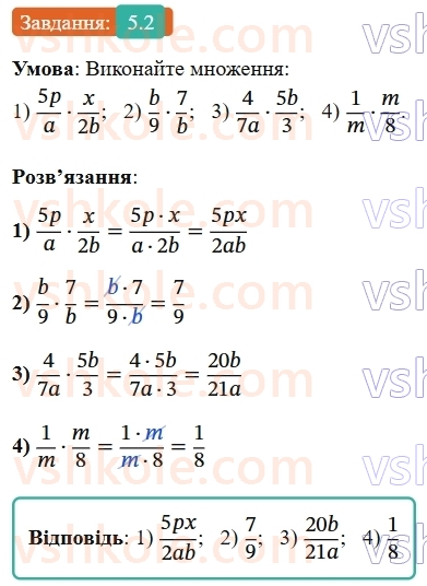 8-algebra-os-ister-2025--rozdil-1-ratsionalni-virazi-5-mnozhennya-drobiv-pidnesennya-drobu-do-stepenya-2-rnd426.jpg