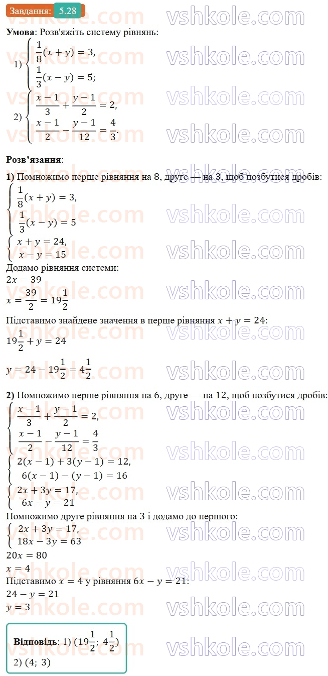 8-algebra-os-ister-2025--rozdil-1-ratsionalni-virazi-5-mnozhennya-drobiv-pidnesennya-drobu-do-stepenya-28-rnd5192.jpg