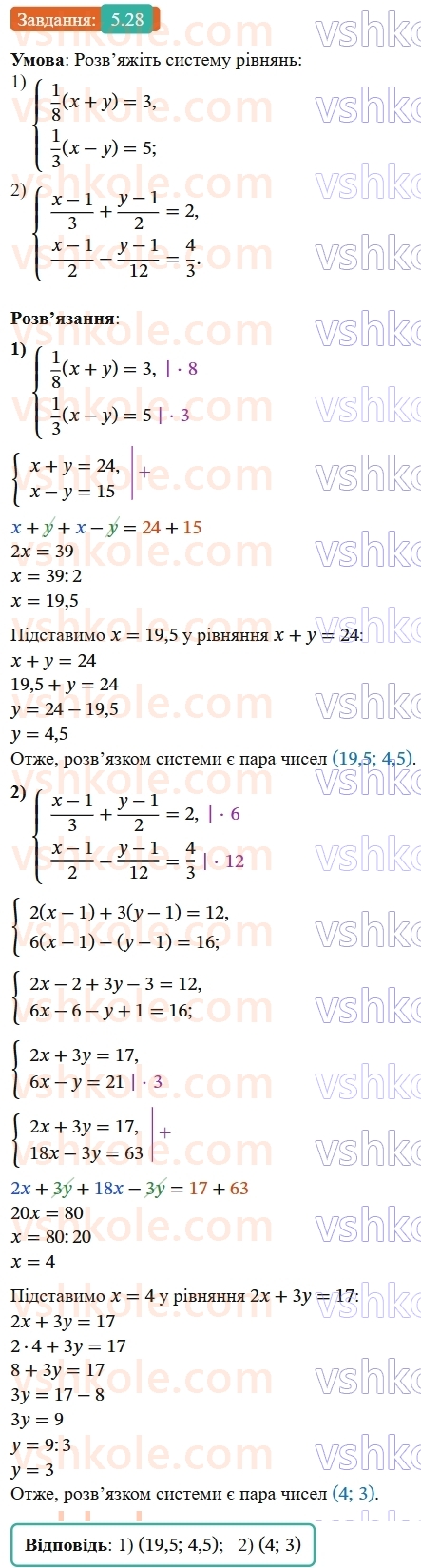 8-algebra-os-ister-2025--rozdil-1-ratsionalni-virazi-5-mnozhennya-drobiv-pidnesennya-drobu-do-stepenya-28-rnd7020.jpg