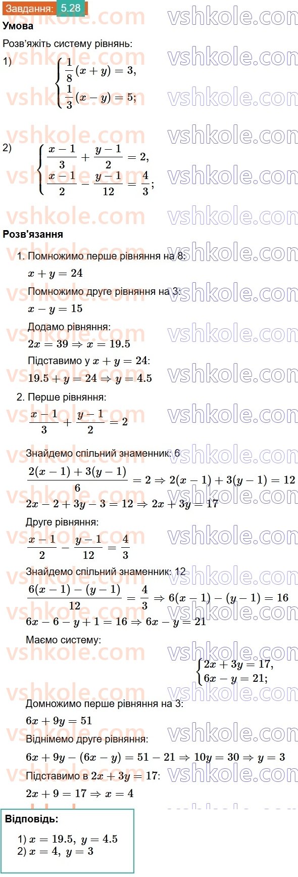 8-algebra-os-ister-2025--rozdil-1-ratsionalni-virazi-5-mnozhennya-drobiv-pidnesennya-drobu-do-stepenya-28.jpg