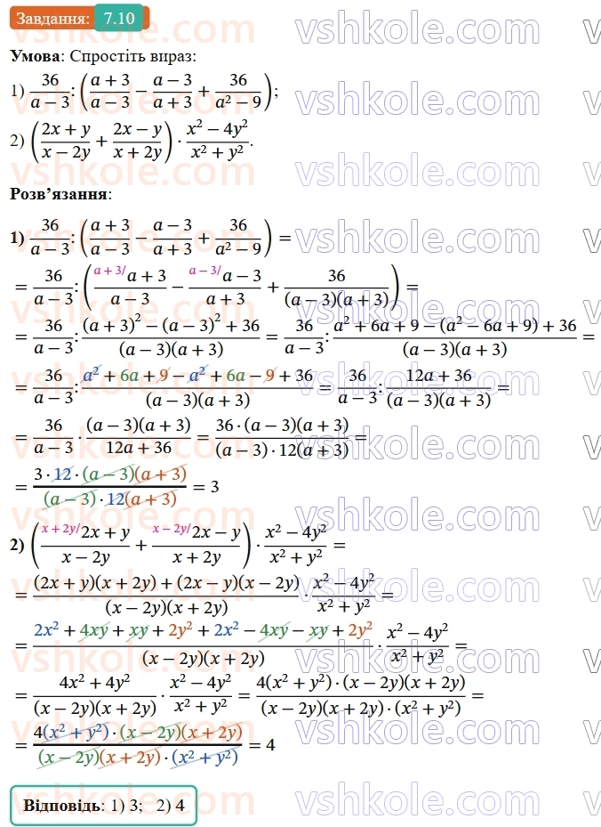 8-algebra-os-ister-2025--rozdil-1-ratsionalni-virazi-7-totozhni-peretvorennya-ratsionalnih-viraziv-10-rnd114.jpg