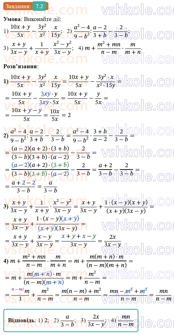 8-algebra-os-ister-2025--rozdil-1-ratsionalni-virazi-7-totozhni-peretvorennya-ratsionalnih-viraziv-2-rnd3617.jpg