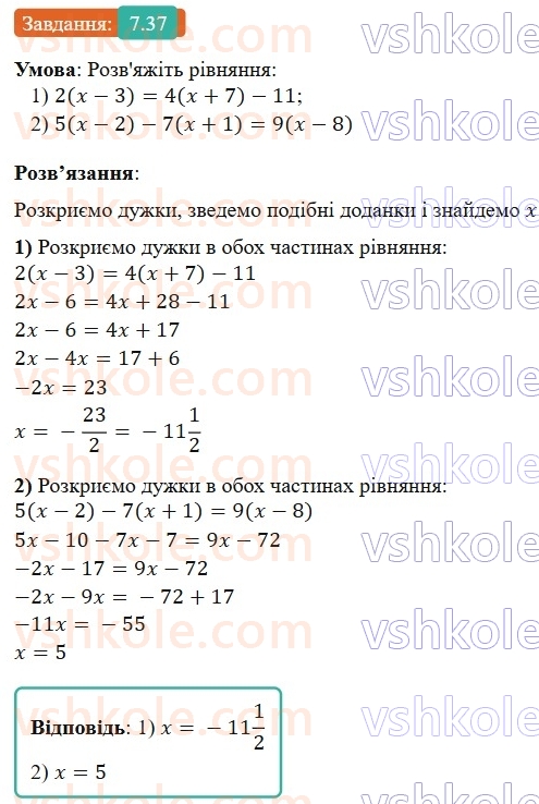 8-algebra-os-ister-2025--rozdil-1-ratsionalni-virazi-7-totozhni-peretvorennya-ratsionalnih-viraziv-37-rnd6299.jpg