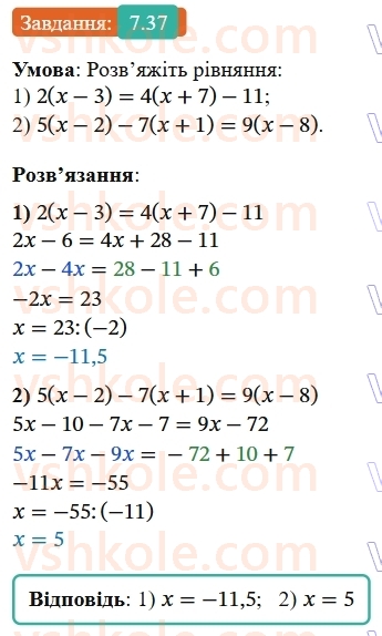 8-algebra-os-ister-2025--rozdil-1-ratsionalni-virazi-7-totozhni-peretvorennya-ratsionalnih-viraziv-37-rnd8052.jpg
