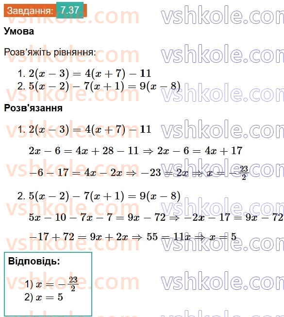 8-algebra-os-ister-2025--rozdil-1-ratsionalni-virazi-7-totozhni-peretvorennya-ratsionalnih-viraziv-37.jpg