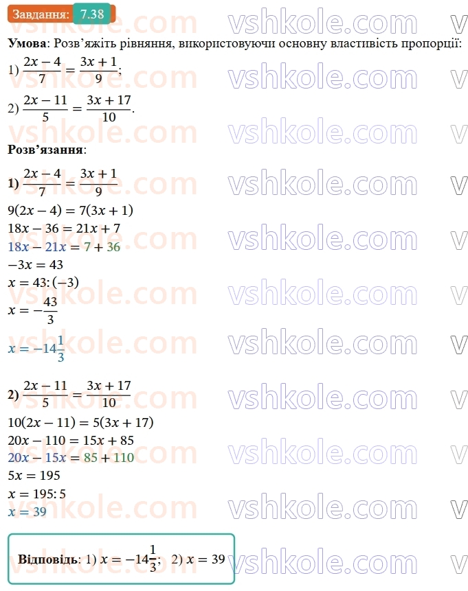8-algebra-os-ister-2025--rozdil-1-ratsionalni-virazi-7-totozhni-peretvorennya-ratsionalnih-viraziv-38-rnd5454.jpg