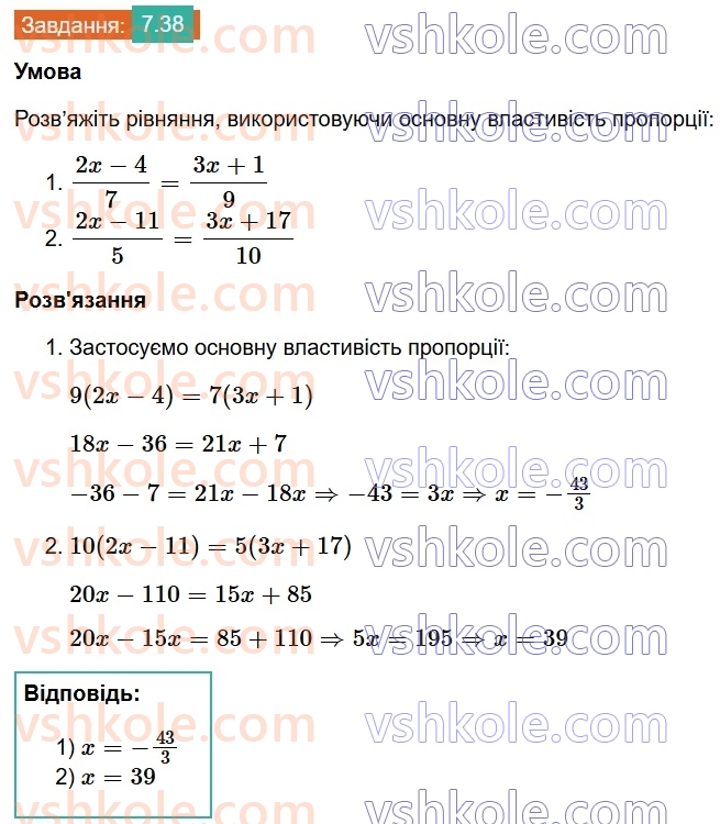 8-algebra-os-ister-2025--rozdil-1-ratsionalni-virazi-7-totozhni-peretvorennya-ratsionalnih-viraziv-38.jpg