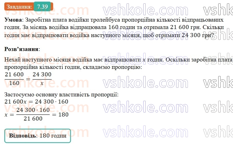 8-algebra-os-ister-2025--rozdil-1-ratsionalni-virazi-7-totozhni-peretvorennya-ratsionalnih-viraziv-39-rnd639.jpg