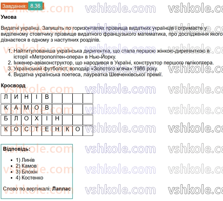 8-algebra-os-ister-2025--rozdil-1-ratsionalni-virazi-8-ratsionalni-rivnyannya-36.jpg