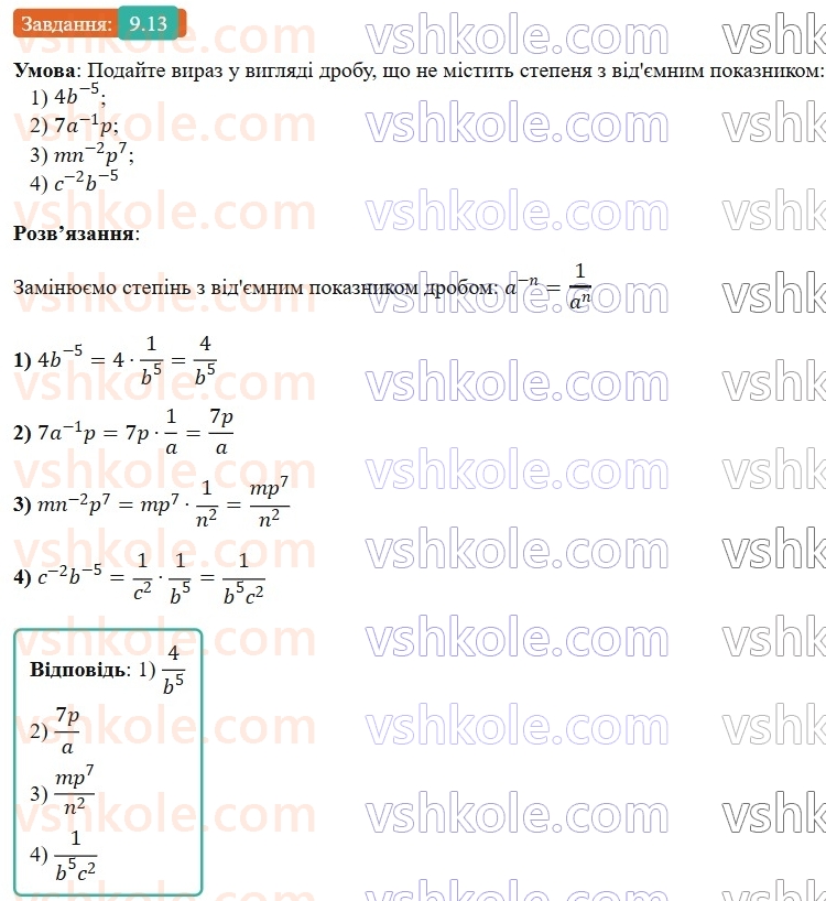8-algebra-os-ister-2025--rozdil-1-ratsionalni-virazi-9-stepin-iz-tsilim-pokaznikom-13-rnd7215.jpg