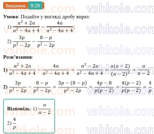 8-algebra-os-ister-2025--rozdil-1-ratsionalni-virazi-9-stepin-iz-tsilim-pokaznikom-28-rnd18.jpg