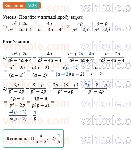 8-algebra-os-ister-2025--rozdil-1-ratsionalni-virazi-9-stepin-iz-tsilim-pokaznikom-28-rnd336.jpg